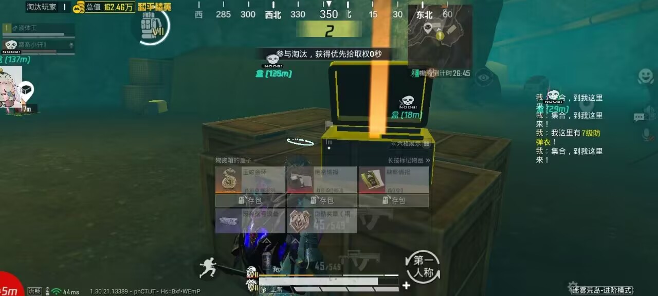 和平精英辅助工具的功能与优势的配图，内容相关：目前市面上辅助工具种类繁多，但质量参差不齐。建议玩家选择有口碑的科技团队开发的插件，避免下载捆绑恶意...